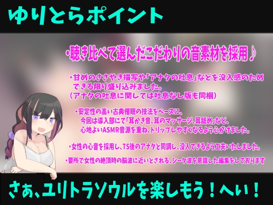 【憑依TSトランスボイス】よぉ少年♪ちょっとお姉さんになってみない?〜少年呼びお姉さんに合意憑依したら、もとに戻れなくなっちゃった！?TS催○音声〜