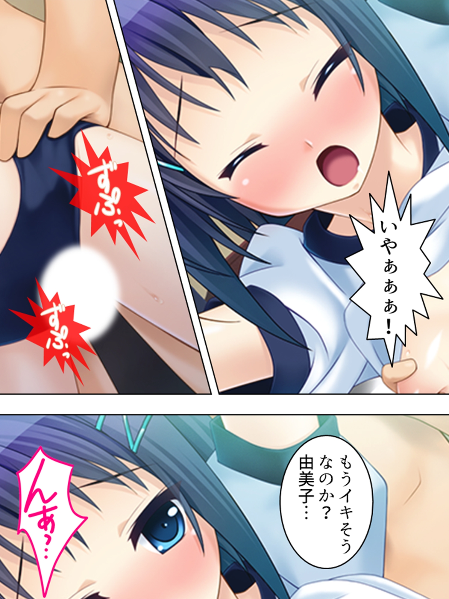 俺は欲望に負けて親友の娘に手を出した……