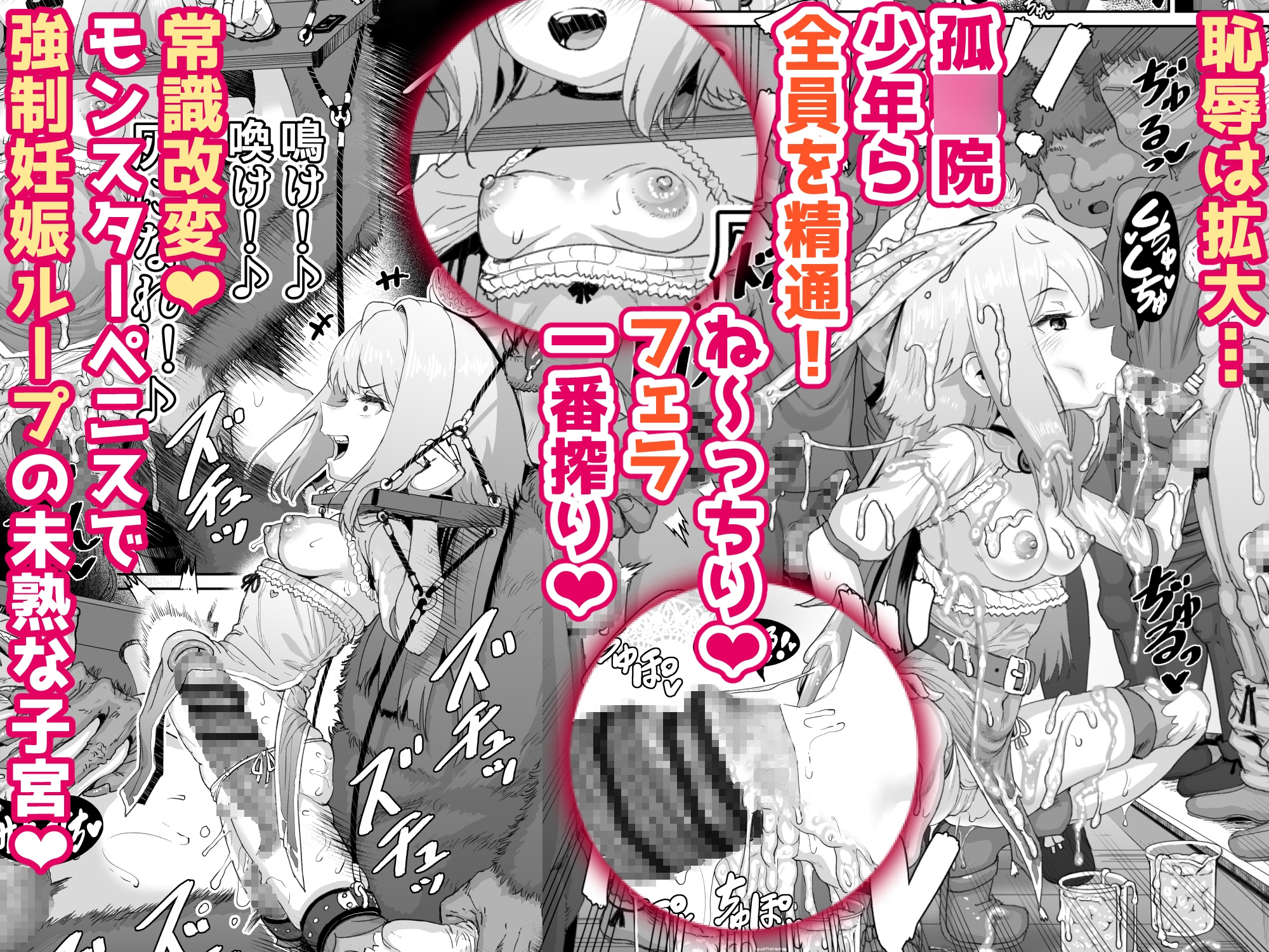 錬金術士ユフィー～セックスは蘇生の儀式～