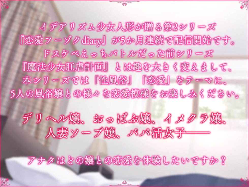 【甘オホ従妹まんこ】恋愛フーゾクdiary 妹系パパ活女子さくらの調教ま●こ【KU100ハイレゾ】