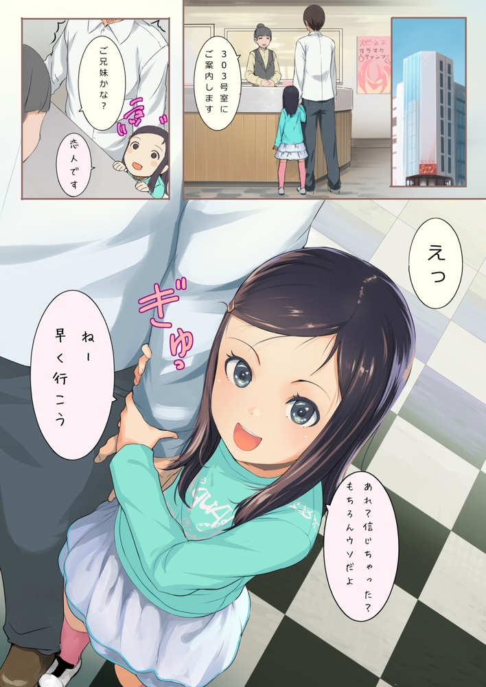 誤ってチンポの写真を女の子に送ってしまったので… ちっちゃいこの本 Vol.4