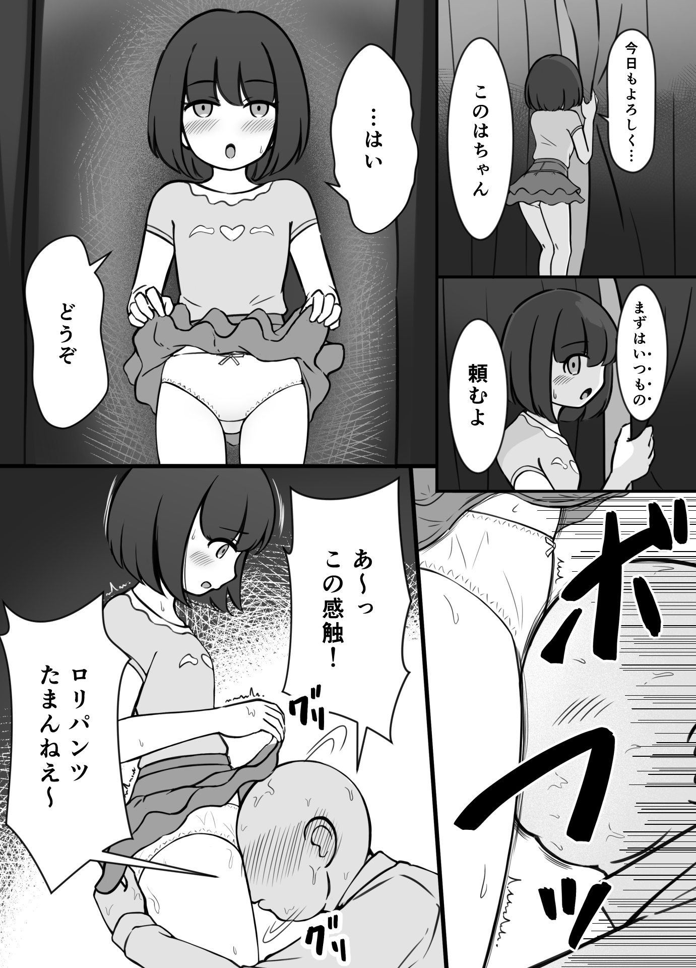 あるリフレ嬢の出勤日
