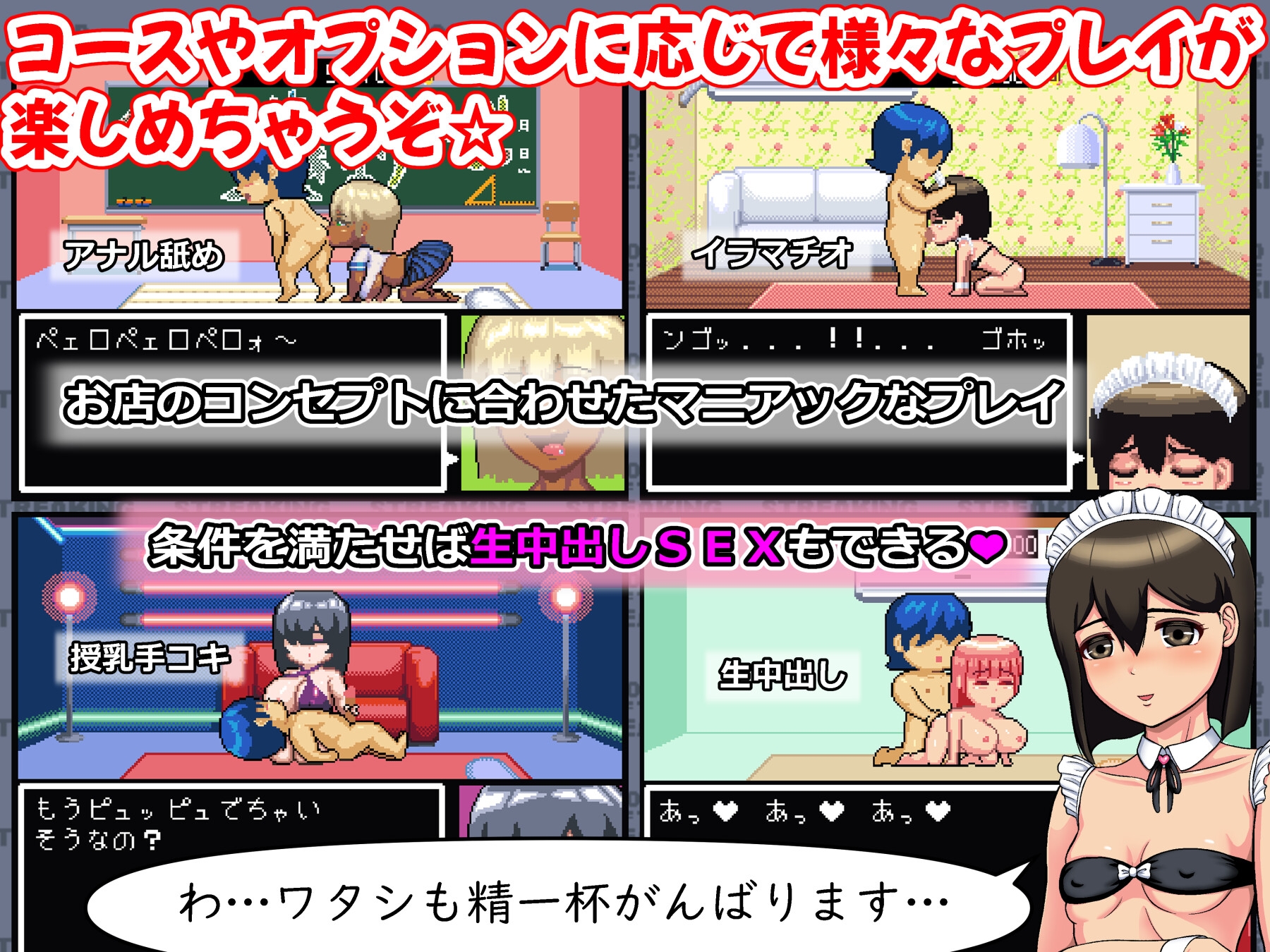 ロード・オブ・ザ・ストリーキング