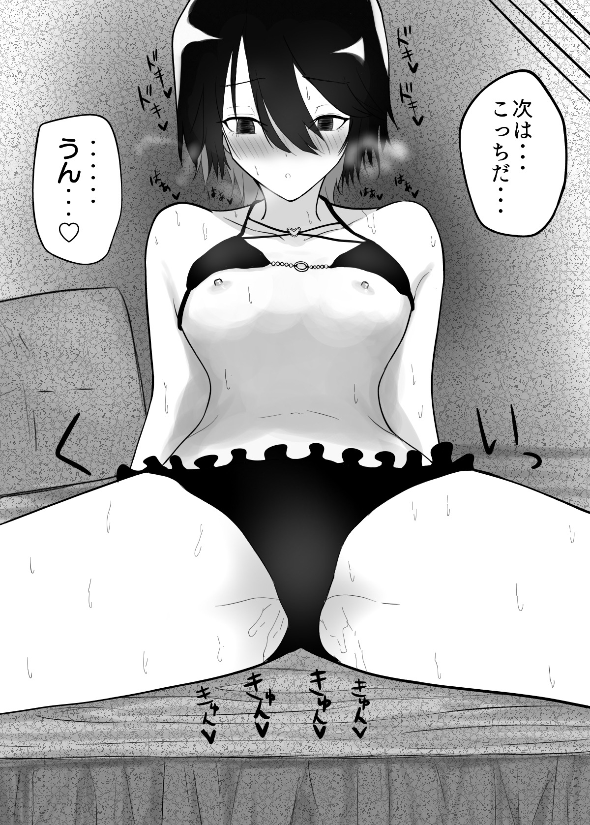 クールな幼馴染は体型を気にしている 総集編