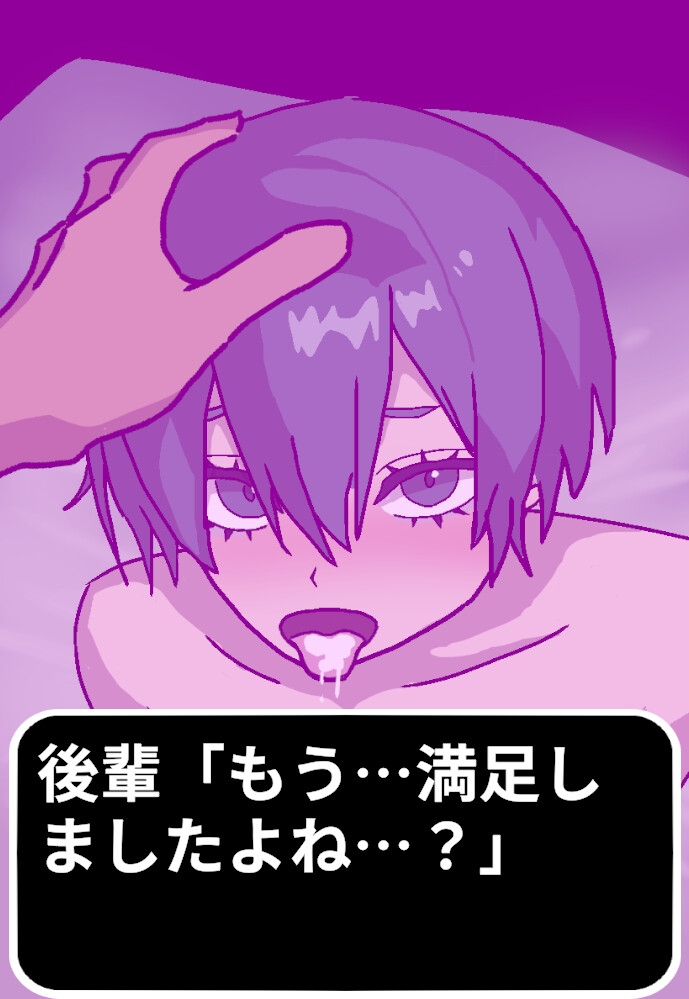 かわいい後輩♂に抜いてもらうシミュレーション