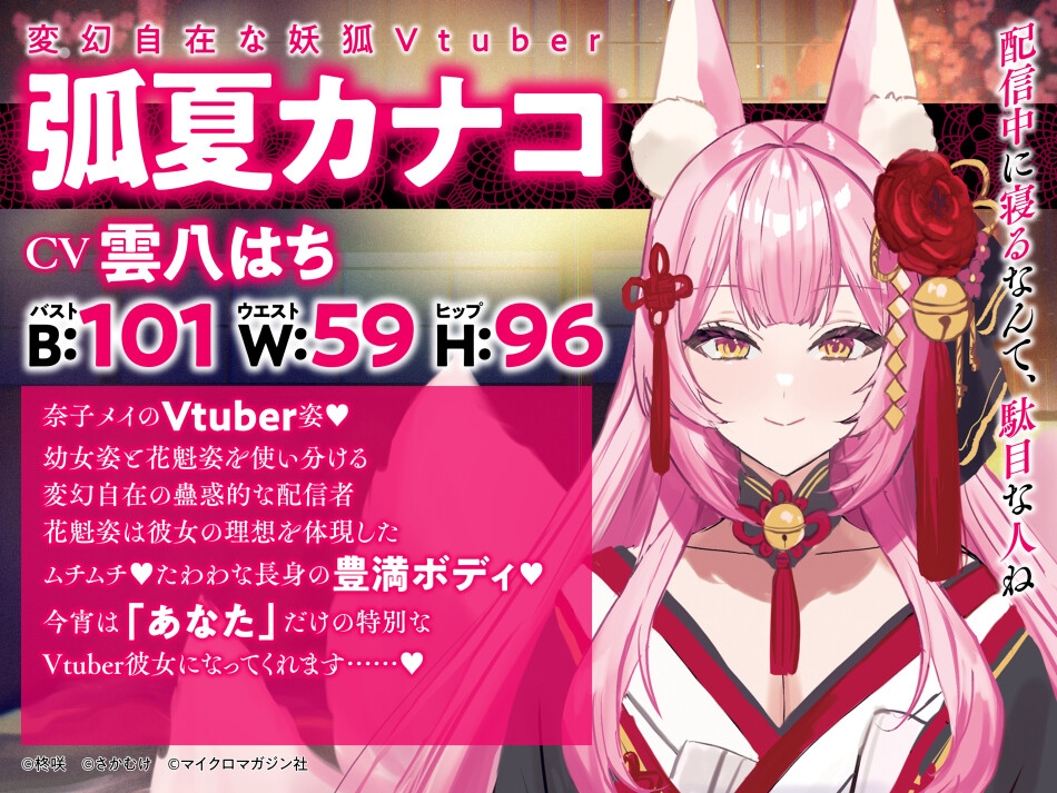 【2.5時間×Wハーレム×逆レ】お仕置き逆レで浮気彼氏を絞り尽くす…♡「人気配信者たちのマネージャーになったら、全員元カノだった」ASMR2