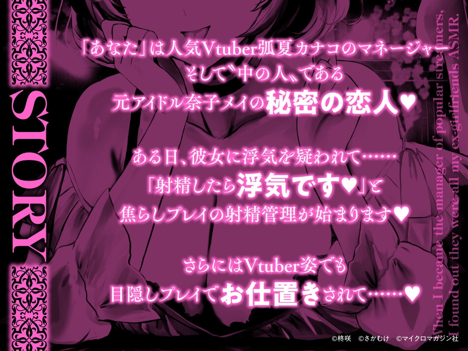 【2.5時間×Wハーレム×逆レ】お仕置き逆レで浮気彼氏を絞り尽くす…♡「人気配信者たちのマネージャーになったら、全員元カノだった」ASMR2