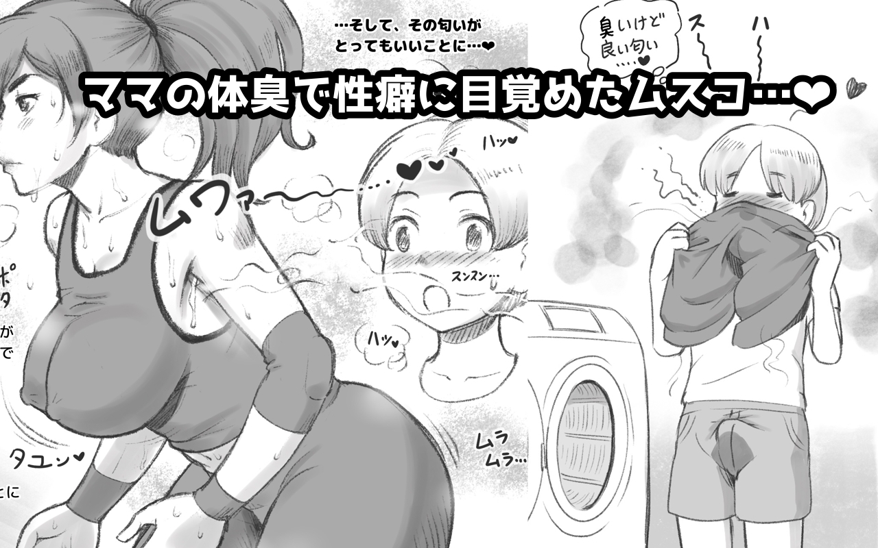 ママタイム ママさんバレー編