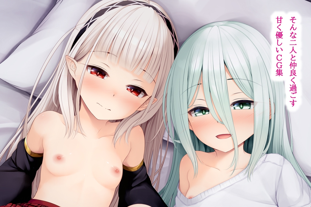 昼は無口で夜は激しいサキュバスちゃん2