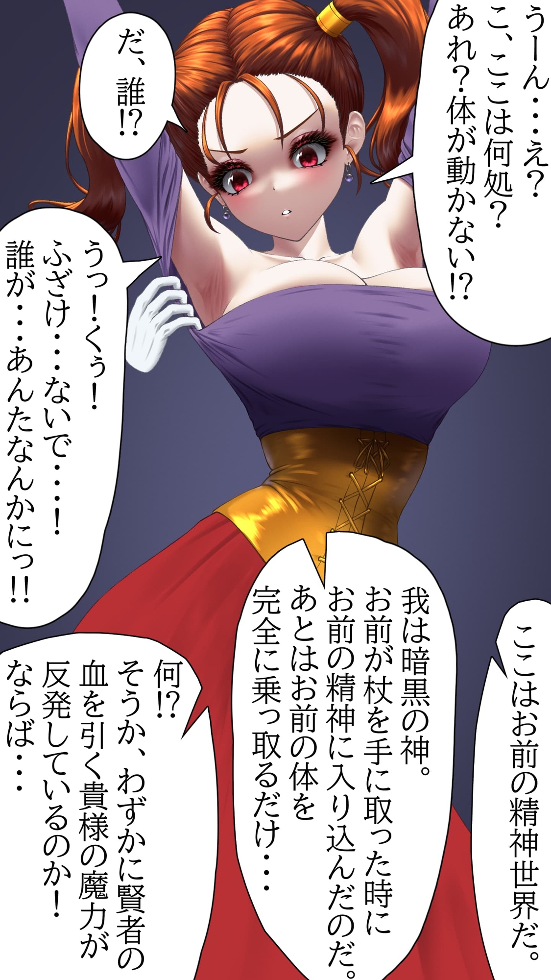 【販売から10日間50%OFF!!】くすぐりイラスト集2-竜ノ章 Tickle illustration2-Chapter of the Dragon