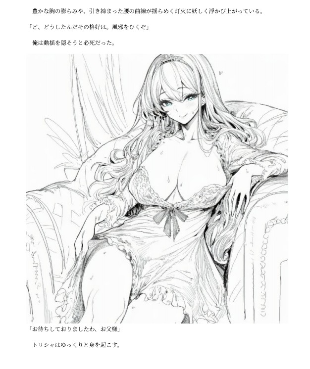 元冒険者の俺、入り婿先の義理の娘に逆レされてしまう