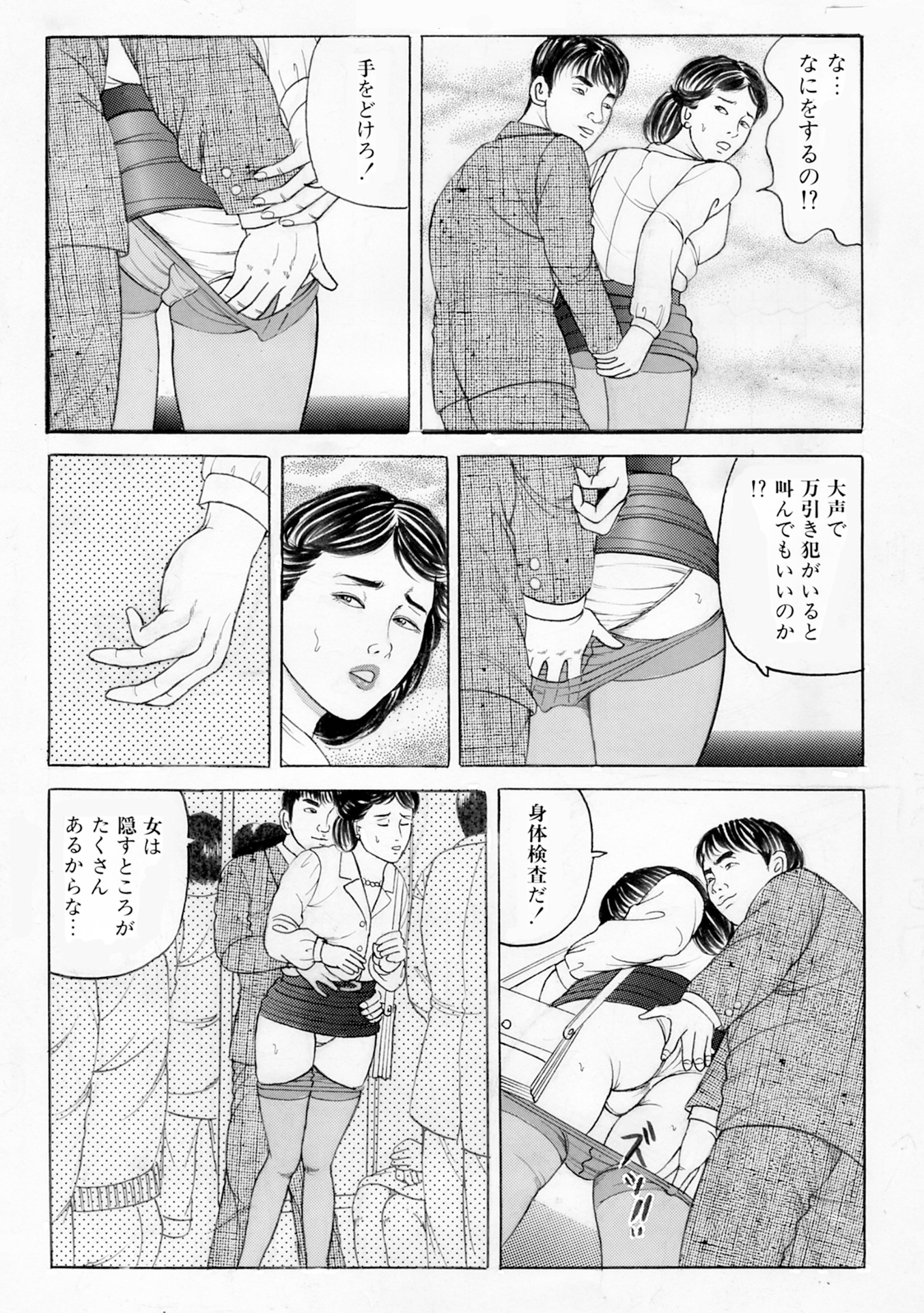 濡れ濡れ若妻4作品