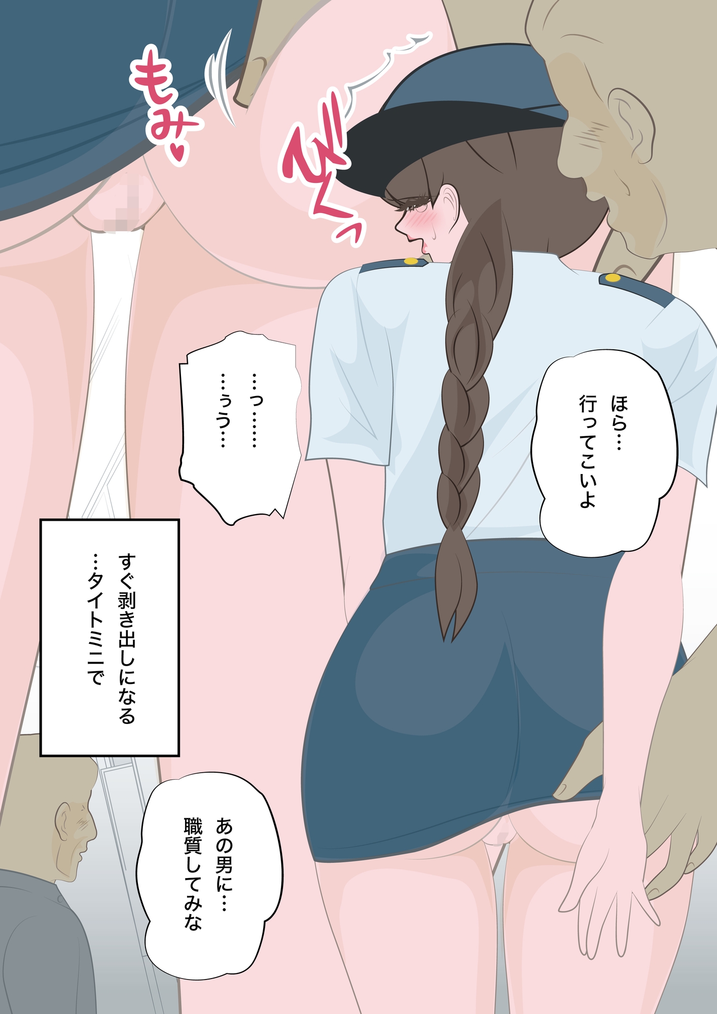 NTR物語(11)綾川香澄|後編|露出パトロール編・性活課配属編