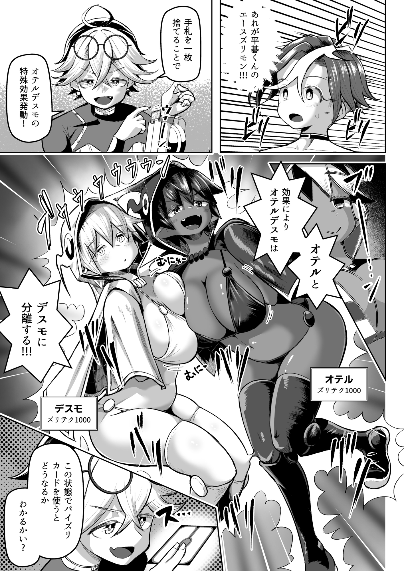 パイズリ・デュエル Phase2