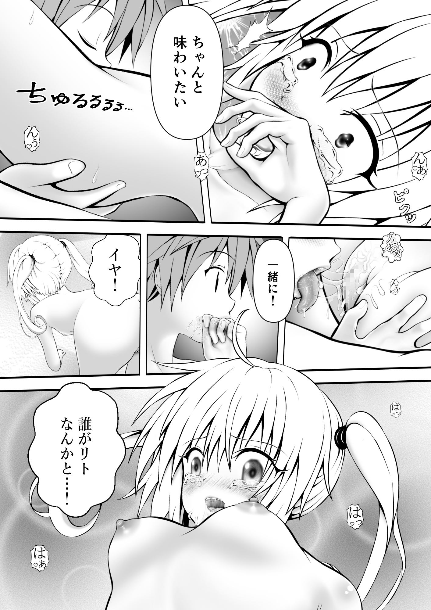 あらぶる～自然と一体になる第二王女～