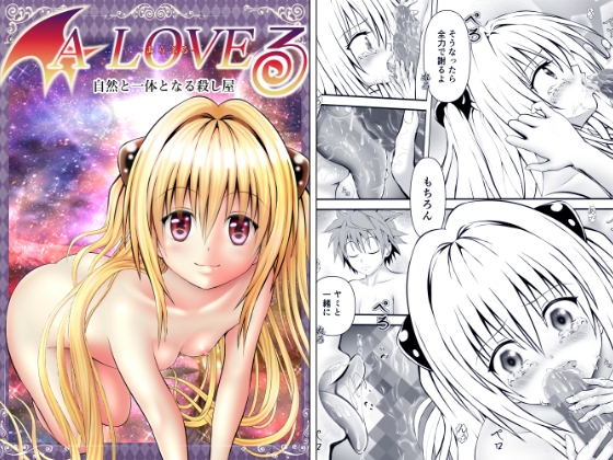 あらぶる～自然と一体になる殺し屋～