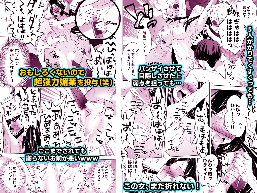 くすぐりリベンジャーズ～パワハラ巨乳女上司をくすぐりで再起不能にしてやった話～