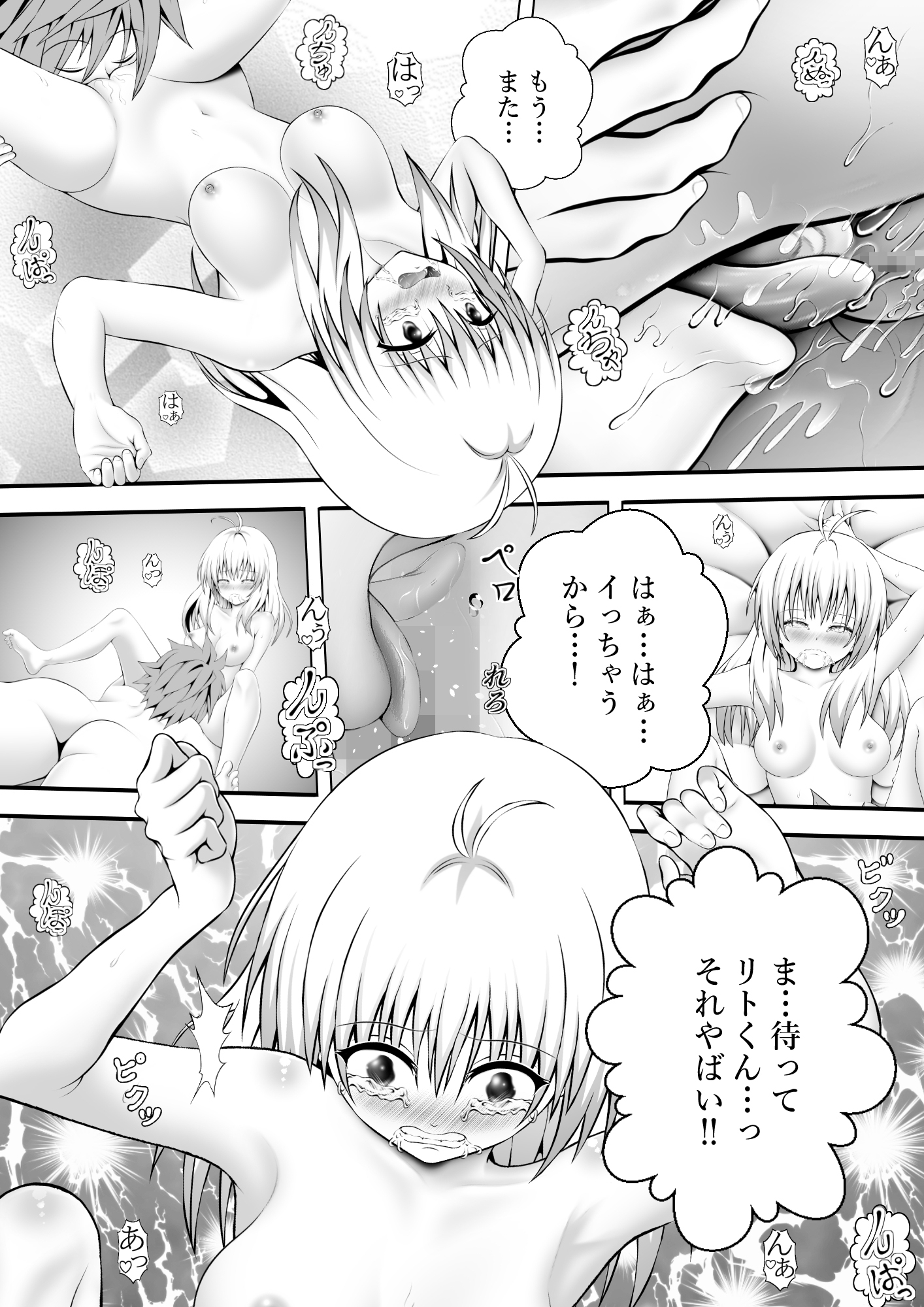 あらぶる~自然と一体になるアイドル~