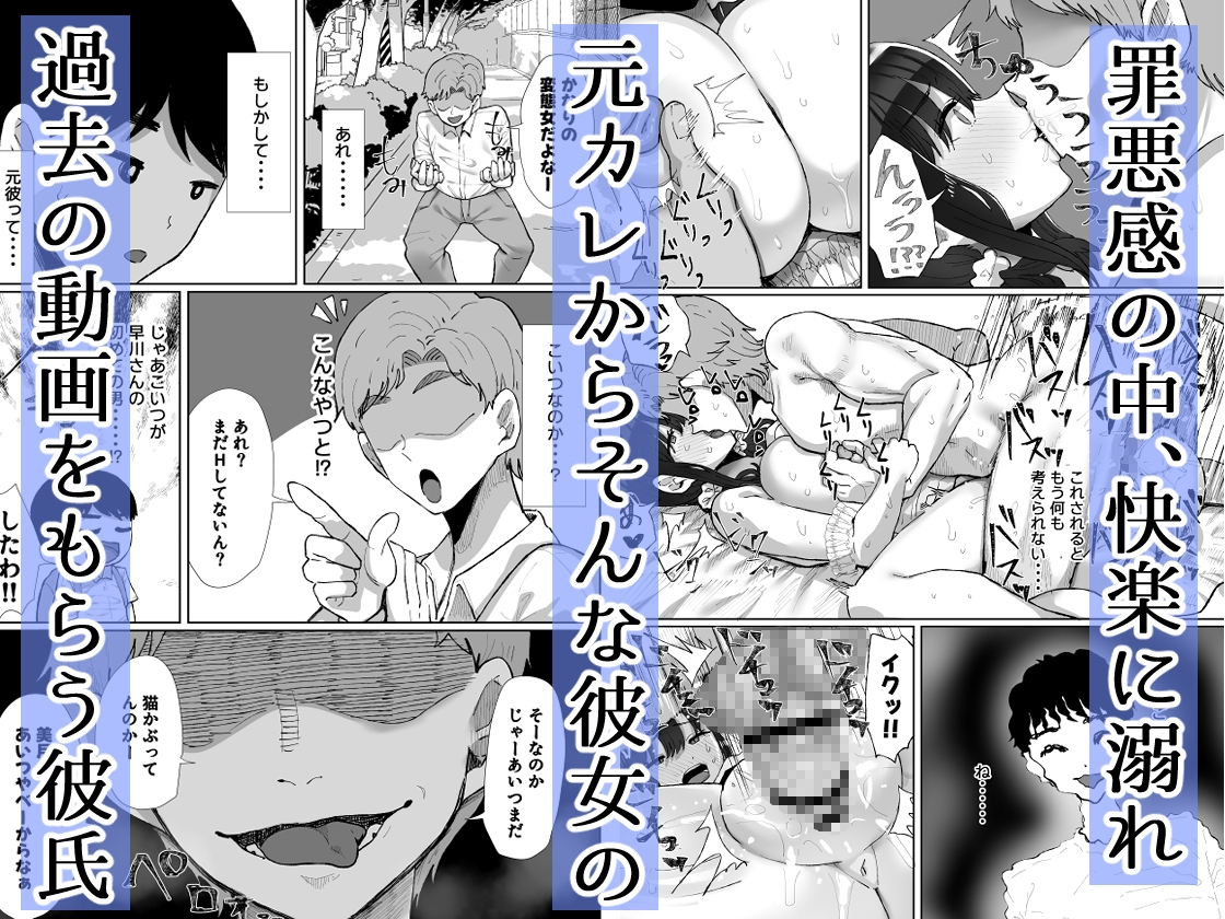 元カレのデカチンが忘れられないの?;;