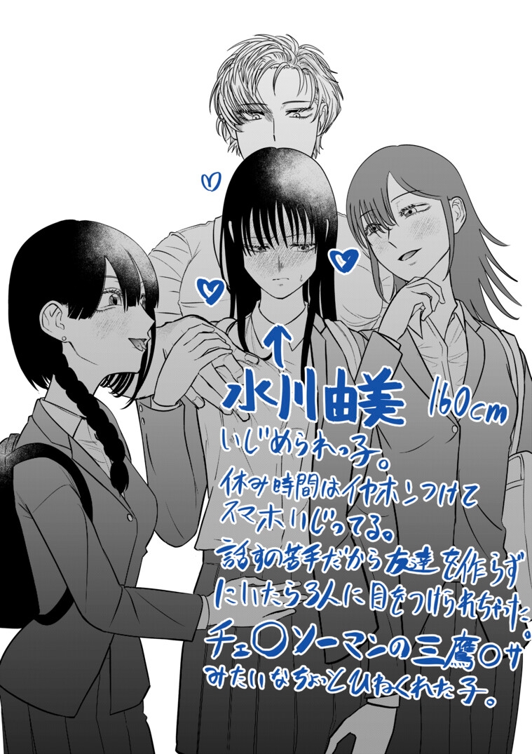 いじめっ子にHないじめを受けるいじめられっ子