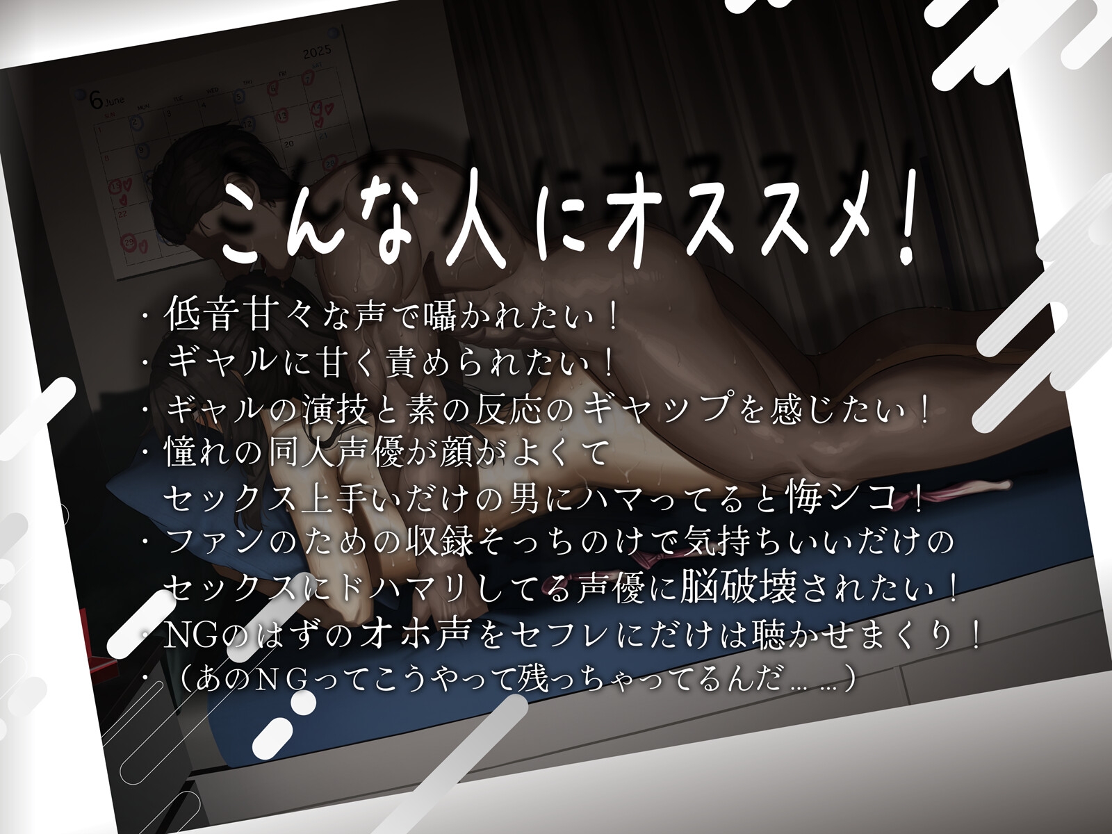 オホ声NG声優《月ノ音ゆに》の(絶対に聴いてはいけない)NGトラック集