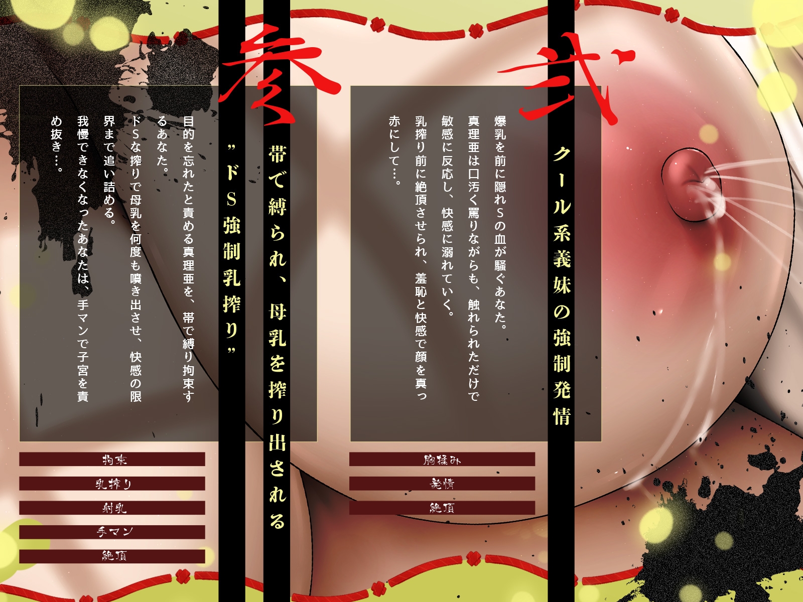 ドS兄様の性処理は、ドM爆乳義妹のお役目です♪(KU100マイク収録作品)