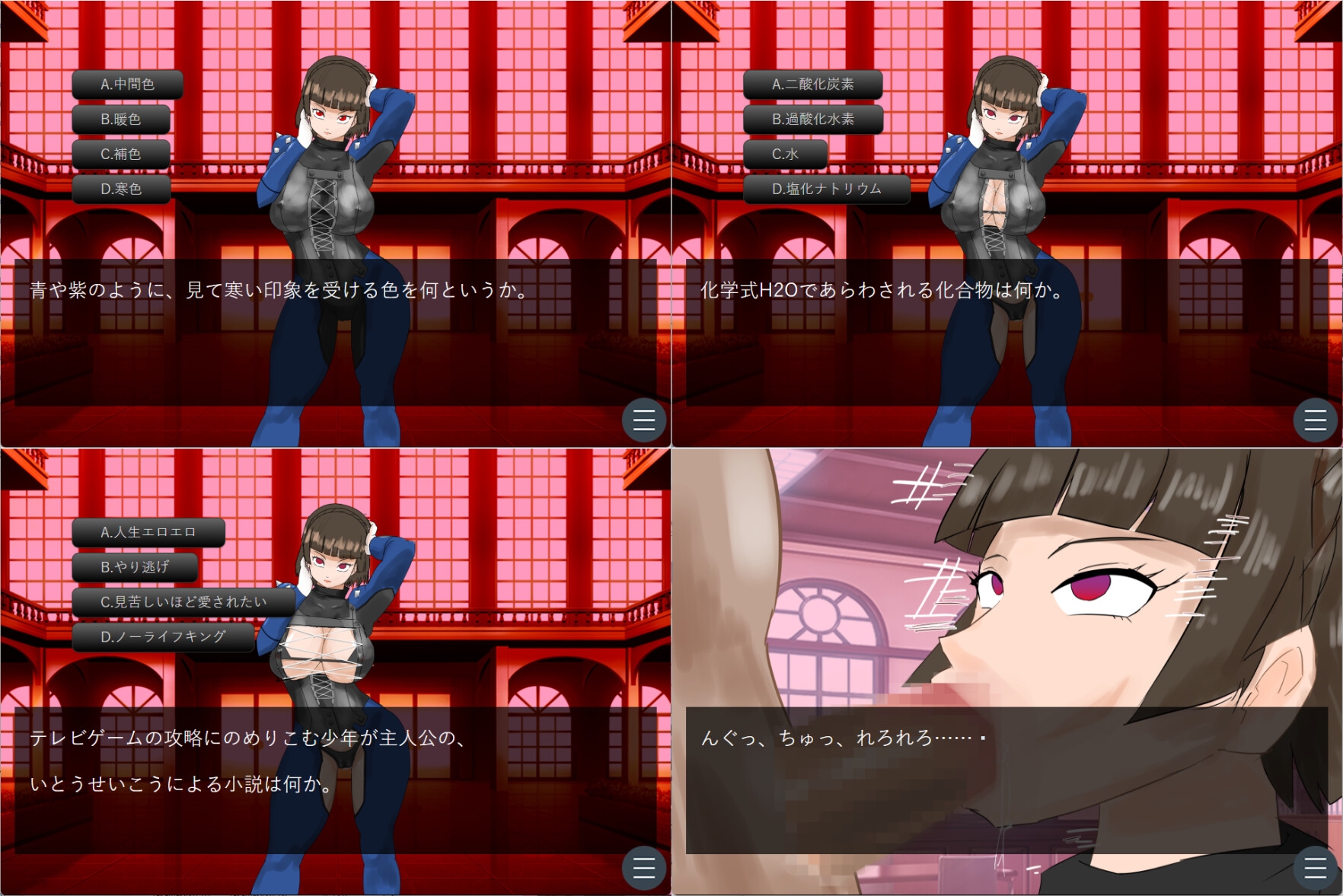 コモンセンスクイズ