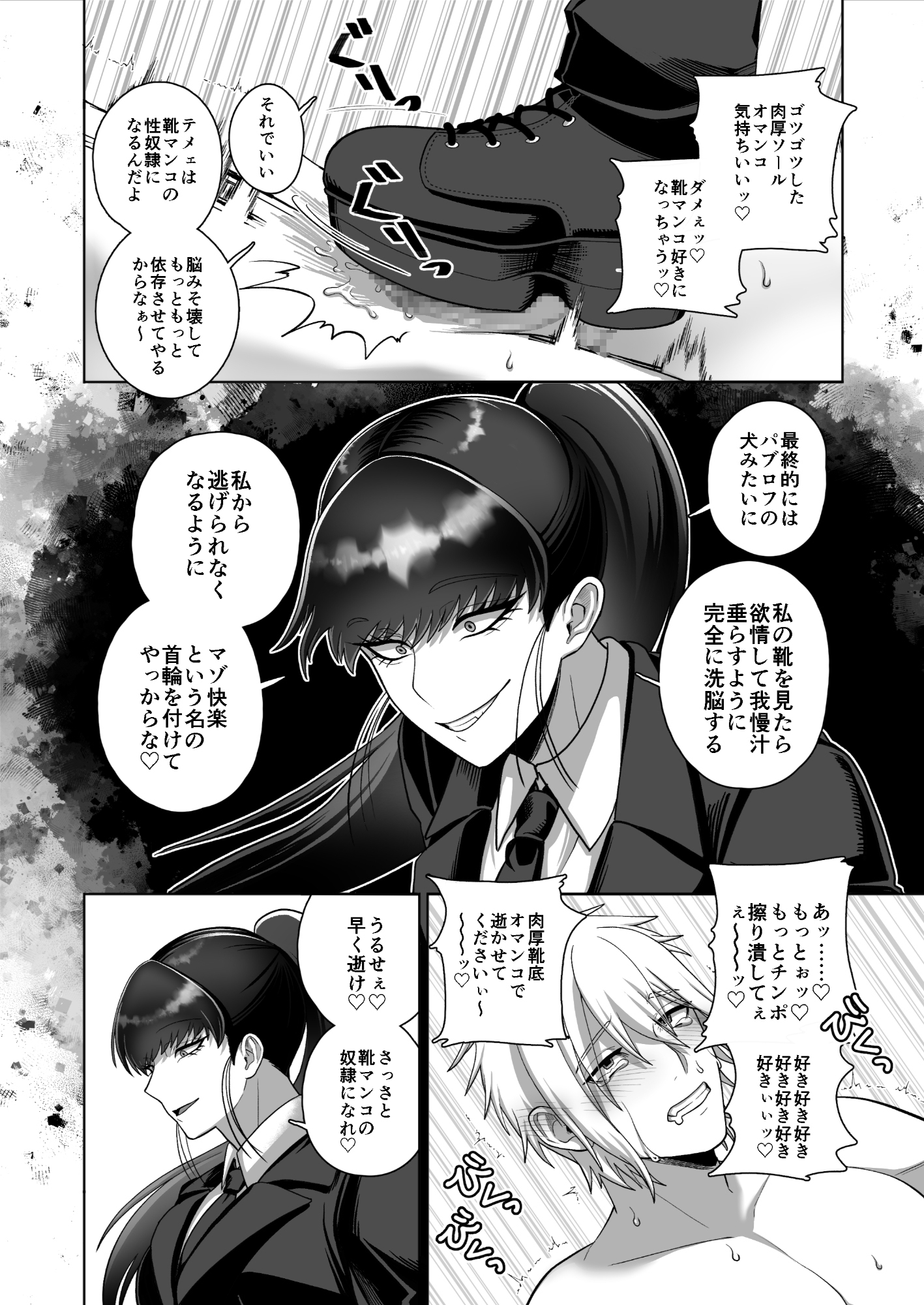 サムライリスペクト