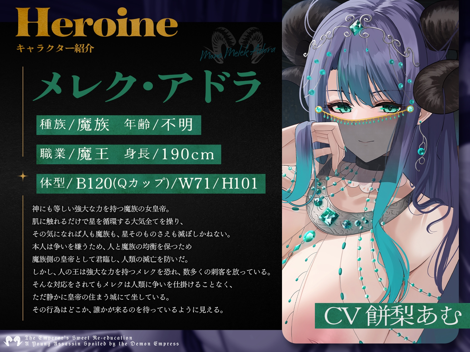 【おねショタ×甘やかし】皇帝陛下の甘美なる再教育 ～魔族の女皇帝に甘やかされる暗殺者の坊や～【KU100収録】