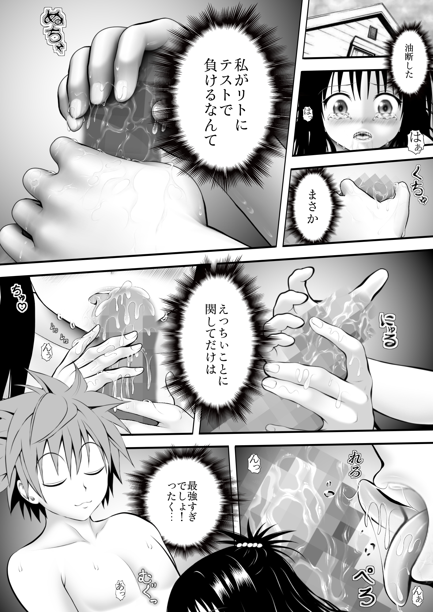 あらぶる〜迂闊な妹〜