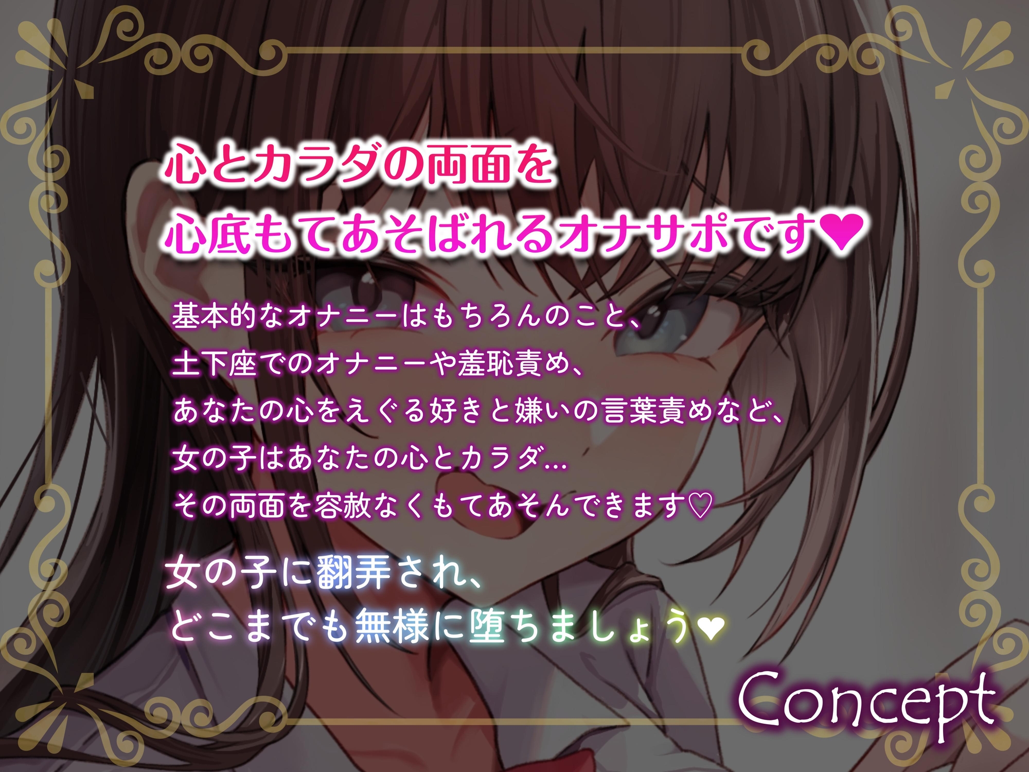 クラスメイトJKによる射精剥奪♡好き嫌いマゾいじめオナサポ♪