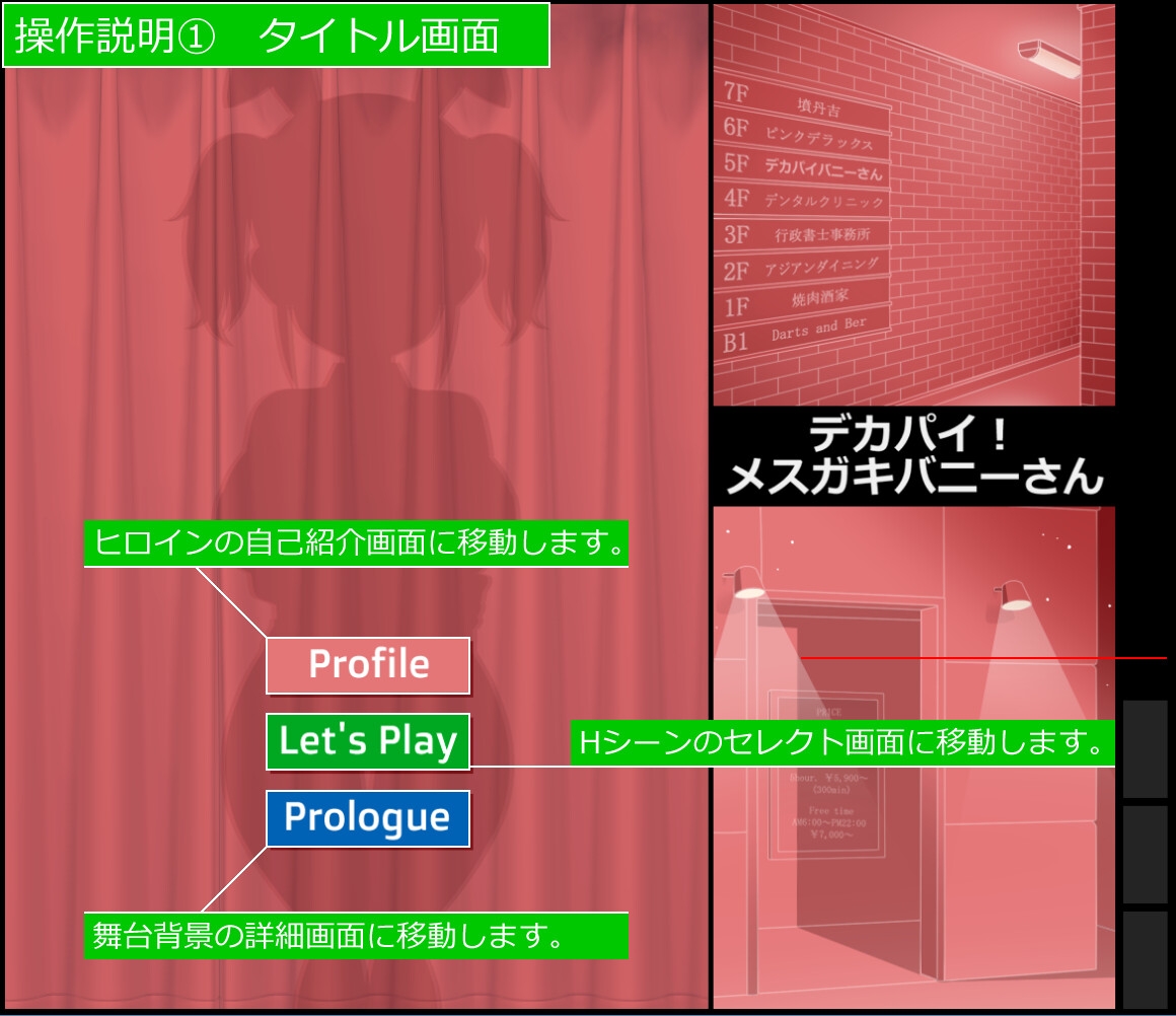 デカパイ！メ○ガキバニーさん