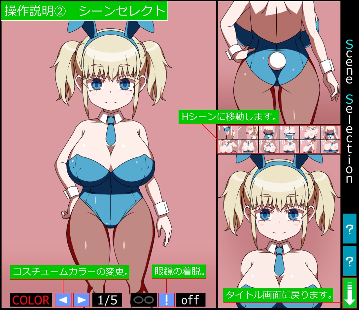 デカパイ！メ○ガキバニーさん