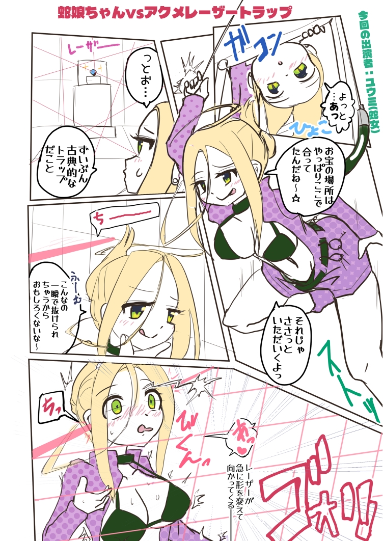 神州あやかしえち奇譚まとめ！