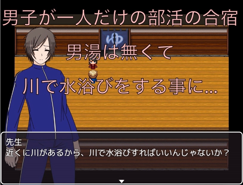 部活の合宿！ 男湯は無いから川で水浴びしてね CG集