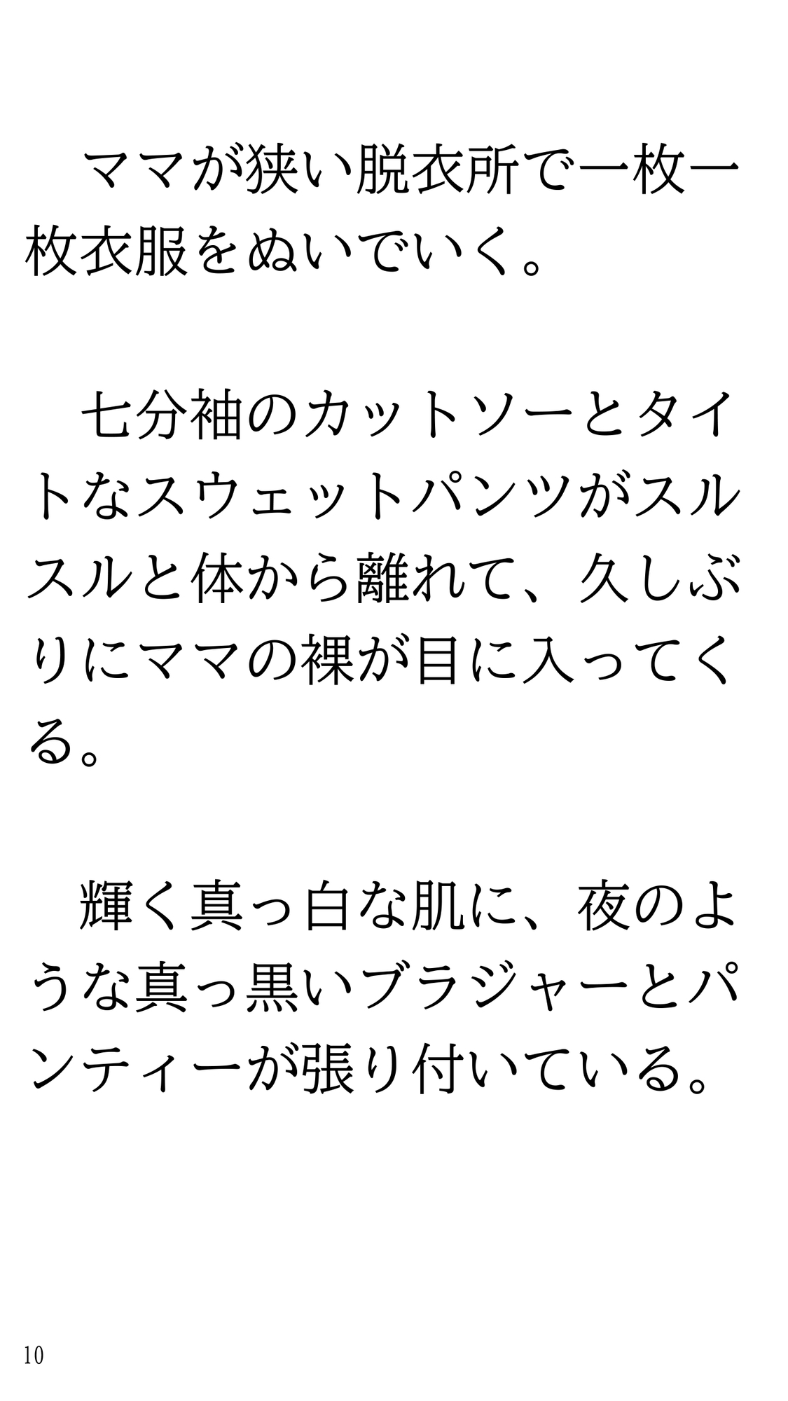 ホラー映画見て一人で風呂に入れなくなりママにお願いして一緒に入ってもらう話。