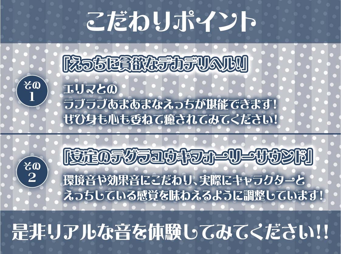 【午前3時】深夜のデカデリヘル