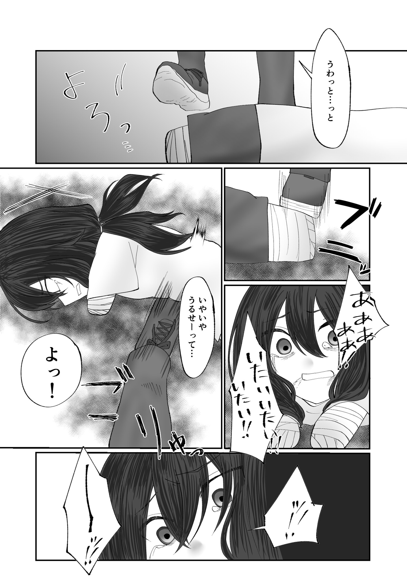 希望が消えた人生でした