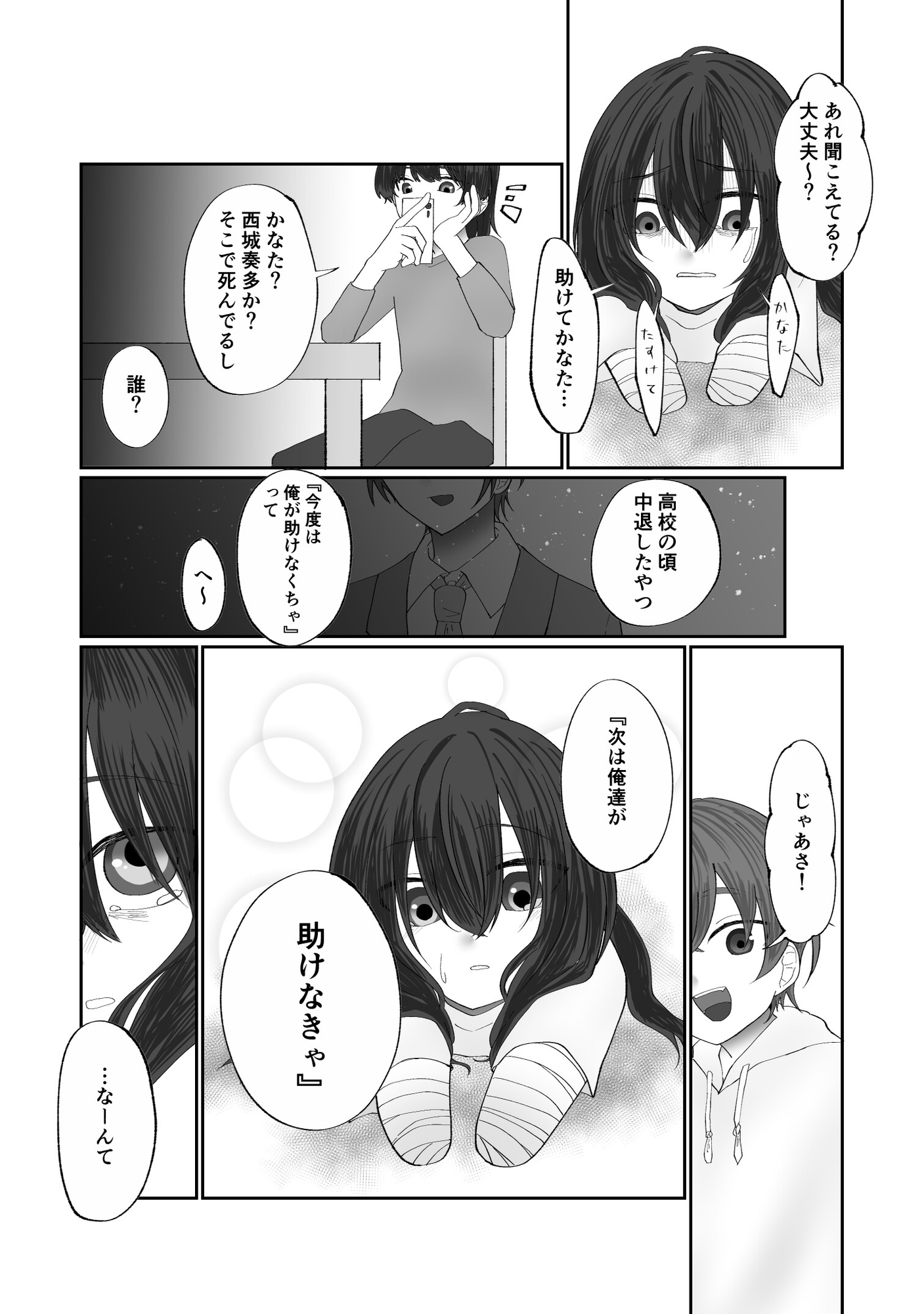 希望が消えた人生でした