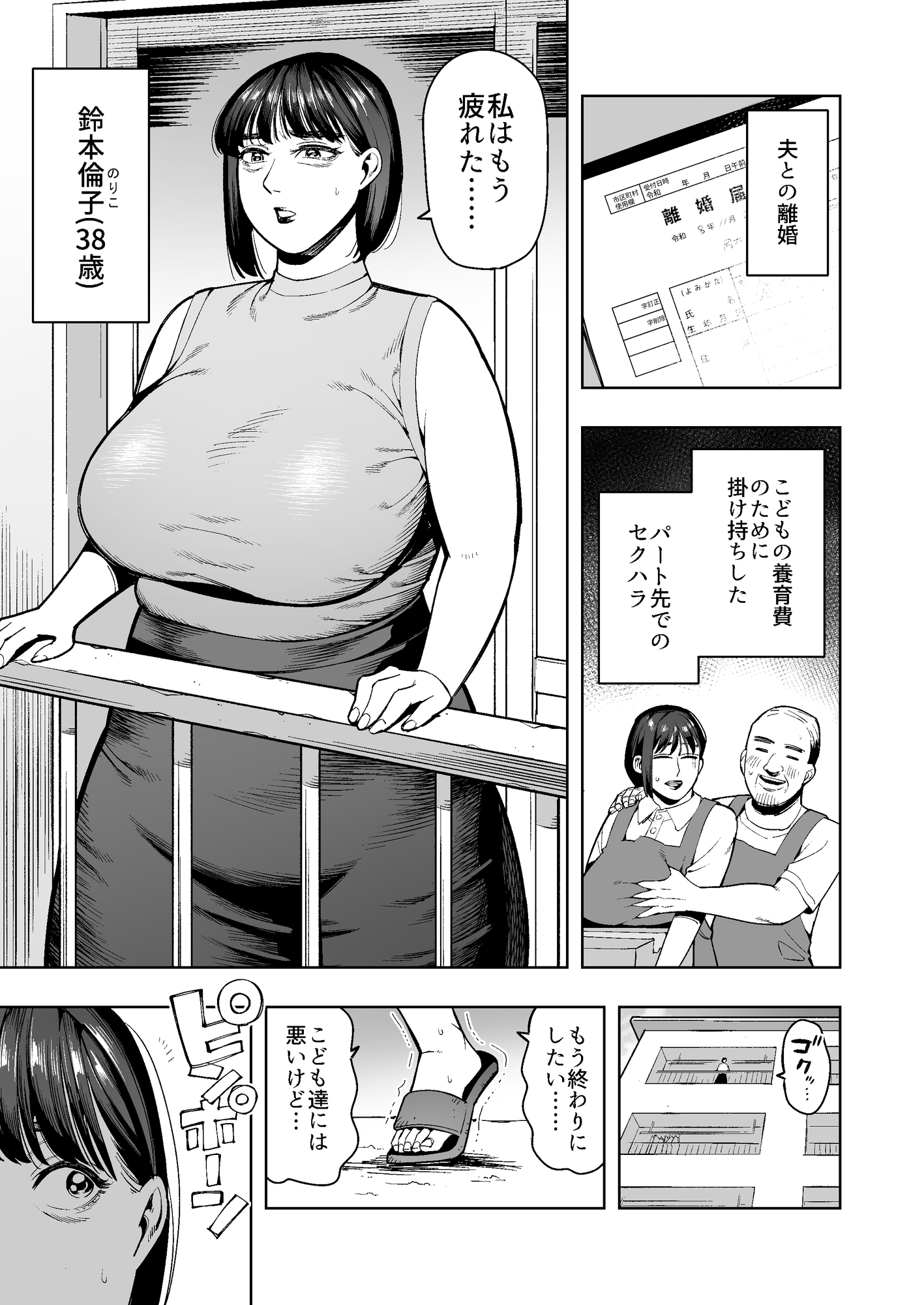 スカ神様を信仰する宗教団体に勧誘された人妻はみんなの前でのウンコを強要されて…