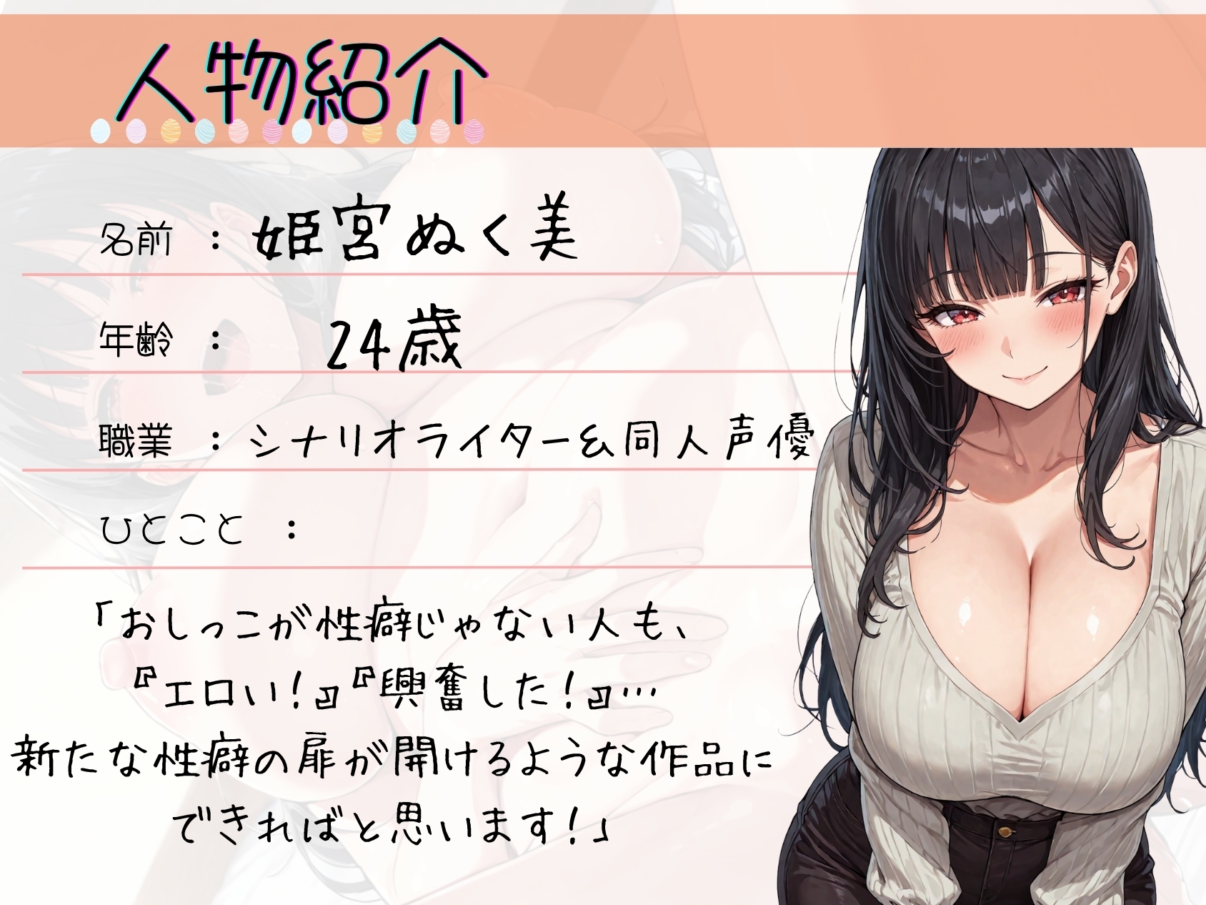 51.おしがまオナニー✅人気口リ声同人声優✅【ピストンバイブに犯されちゃう…♡】〜パンッパンの膀胱を内側/外側から刺激♪「もう…我慢できない…ッ♡♡」〜