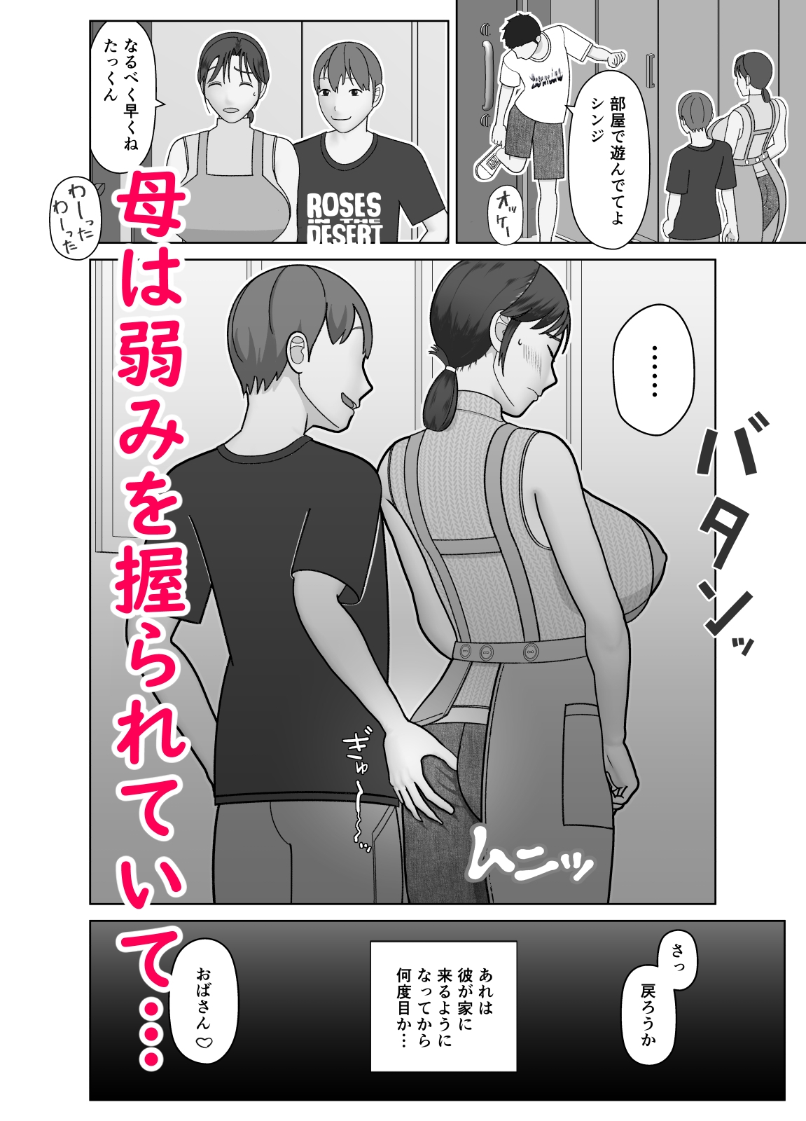 おまえのかーちゃんオナホ！