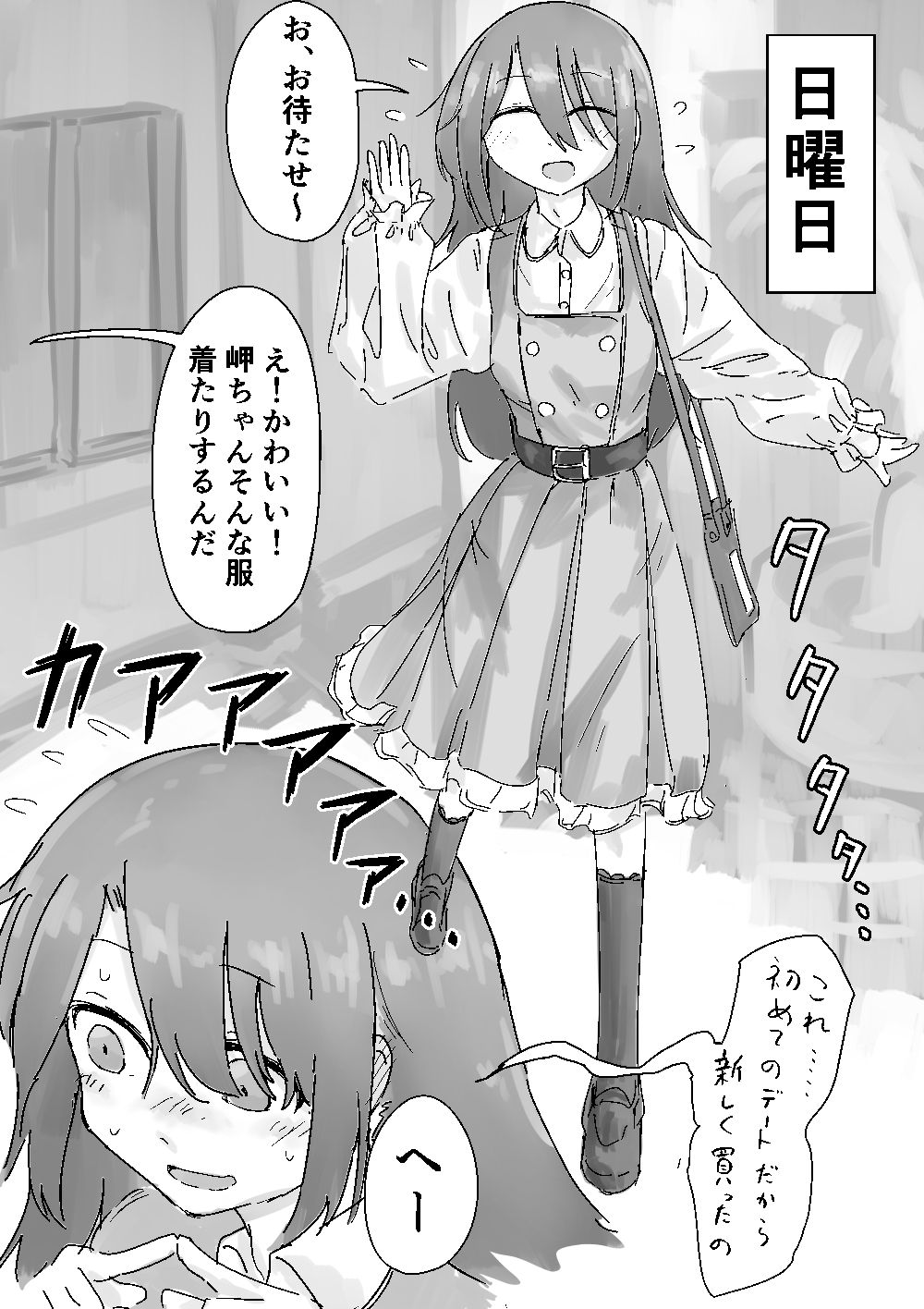 クラスメイトで遊ぼう！