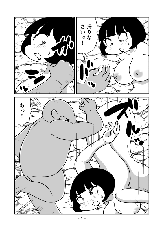 軟体をすき間に詰め込むマンガ