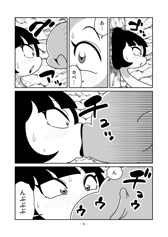 軟体をすき間に詰め込むマンガ