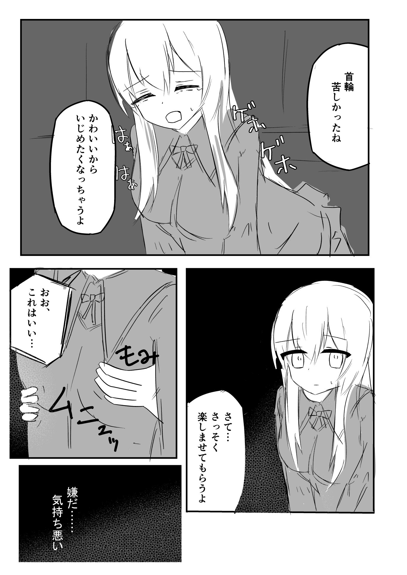 奴○ちゃんの最期