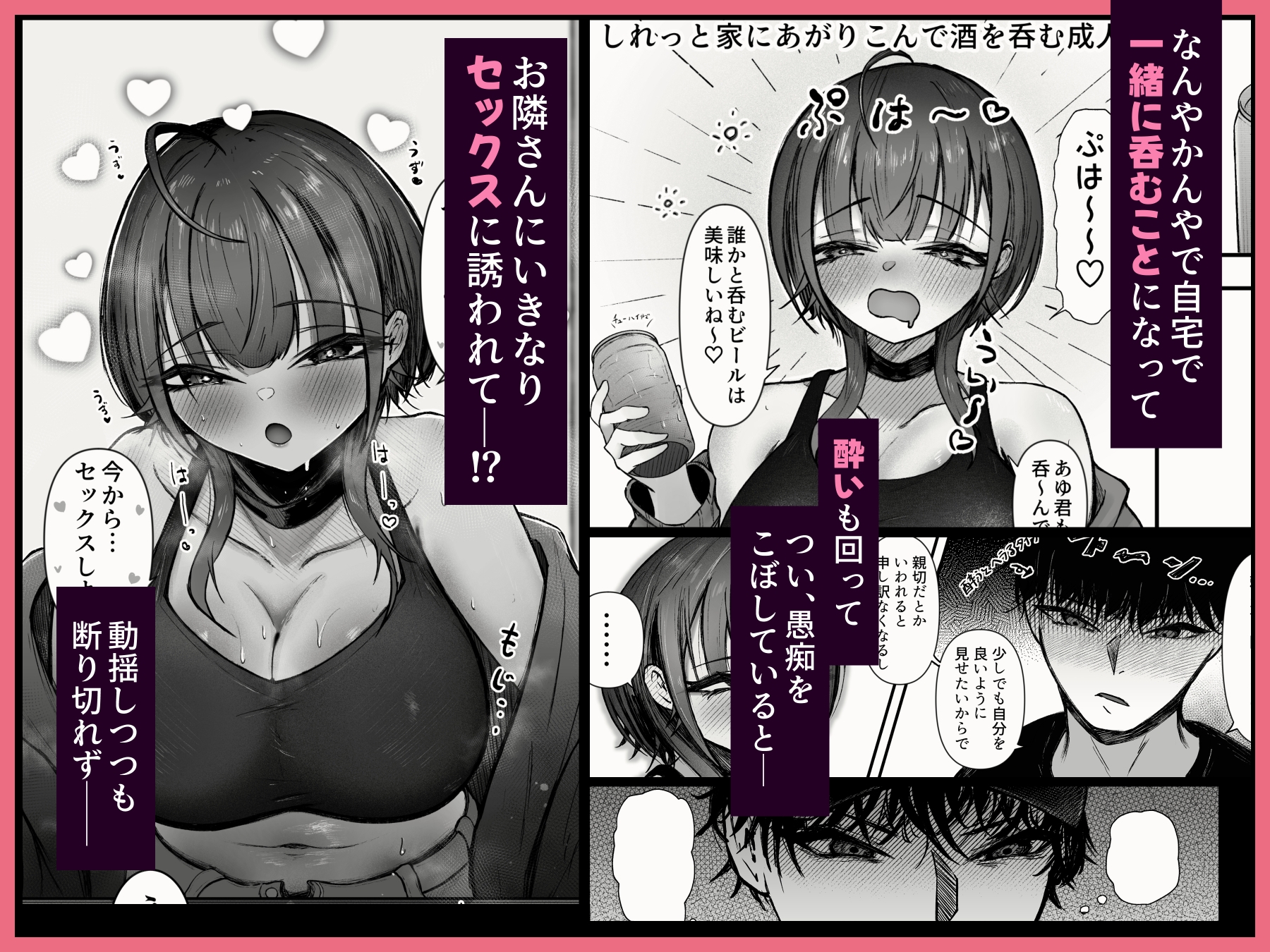 お隣さんのお姉さんとセックスする話