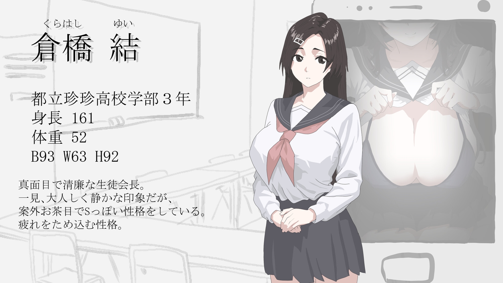 画面のウラガワ