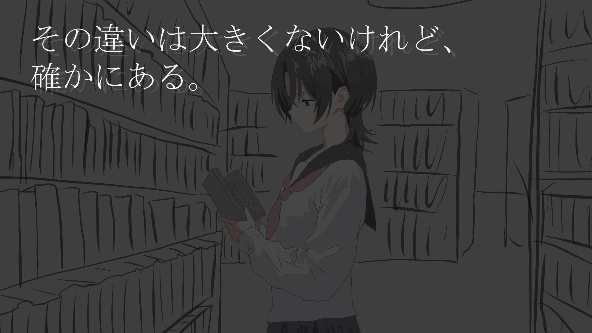 画面のウラガワ