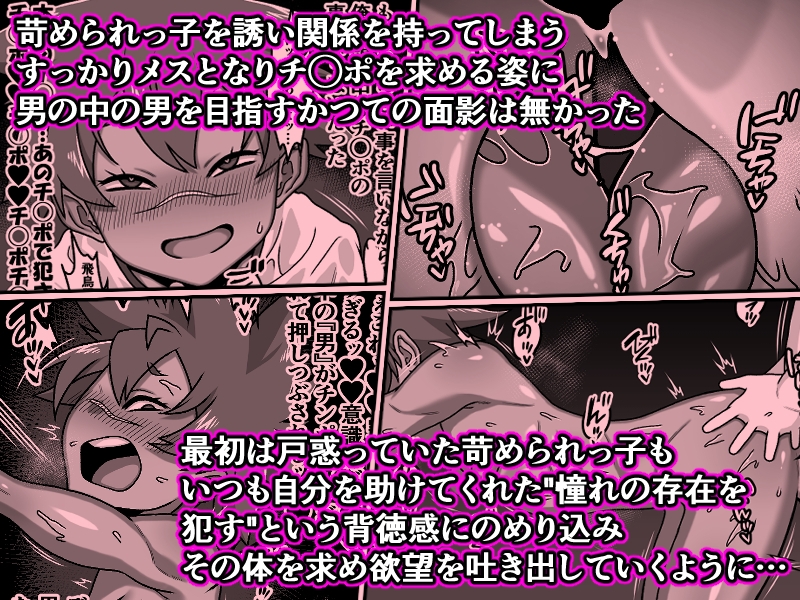 男の中の男の娘!?